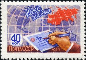 Stamp_of_USSR_2470.jpg