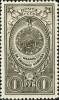 Stamp_of_USSR_1069.jpg