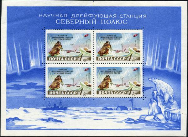 Stamp_of_USSR_2229.jpg