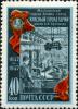 Stamp_of_USSR_1985.jpg