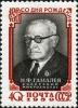 Stamp_of_USSR_2280.jpg
