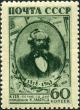Stamp_of_USSR_0863.jpg