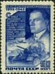 Stamp_of_USSR_0870.jpg