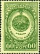 Stamp_of_USSR_1061.jpg