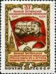 Stamp_of_USSR_1793.jpg