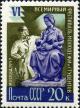Stamp_of_USSR_2032.jpg