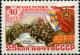 Stamp_of_USSR_2121.jpg