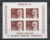 Colnect-2285-194-IVNational-Youth-Stamp-Exhibition-Antalya-82-Block.jpg