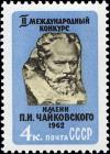 Colnect-5119-761-Bust-of-Tchaikovsky.jpg