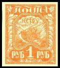 Colnect-1069-426-First-definitive-issue.jpg