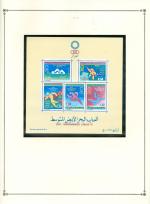 WSA-Algeria-Postage-1975-2.jpg