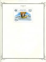 WSA-Greece-Postage-1985-3.jpg