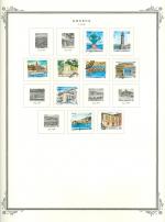 WSA-Greece-Postage-1990-2.jpg