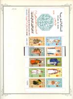 WSA-Morocco-Postage-1974-2.jpg