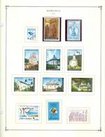 WSA-Romania-Postage-1991-3.jpg