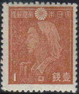Japanese_1sen_stamp_in_1943.JPG