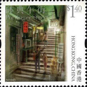 Colnect-1824-694-Characteristic-Streets-in-Hong-Kong.jpg