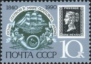 Colnect-3626-648-Image-of-the-First-Stamp-and-Post-Horn-and-Post-Vessel.jpg