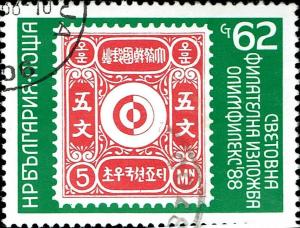 Colnect-5591-582-Stamp-Korea-No-1.jpg