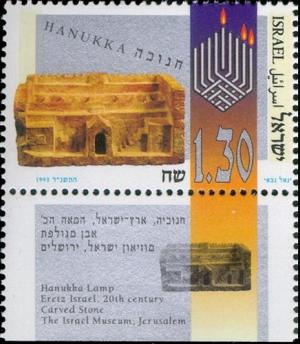 Colnect-782-933-Hanukkah-Stone-Lamp-20th-century.jpg