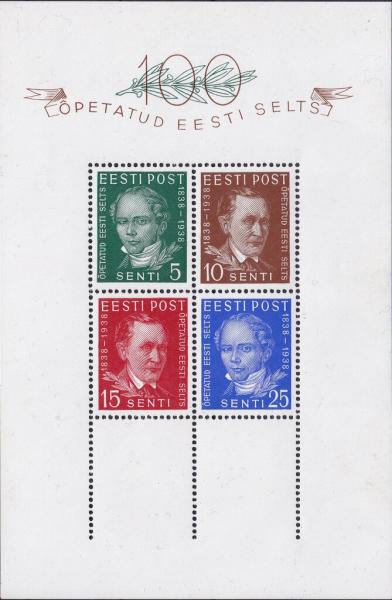 Colnect-5817-677-Learned-Estonian-Society-Centenary.jpg