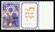 Stamp_of_Israel_-_Festivals_5711_-_5mil.jpg