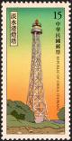 Colnect-6238-232-Tamsui-Port-Lighthouse.jpg