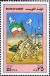 Colnect-4258-514-Soldiers-carrying-Kuwaiti-flag.jpg