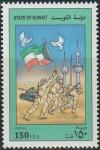 Colnect-5604-866-Soldiers-carrying-Kuwaiti-flag.jpg