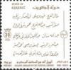 Colnect-5621-831-Names-of-Books-Authors-and-Poets-in-Arabic.jpg
