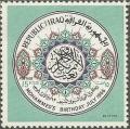 Colnect-1884-037-Coat-of-Arms-and-signature-of-Muhammad.jpg