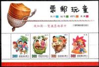 Colnect-1236-245-Children--s-Plays-S-S-for-Taiwanese-Stamp-Exhibition.jpg