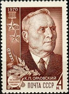 Rus_Stamp_GSS-Orlovsky.jpg
