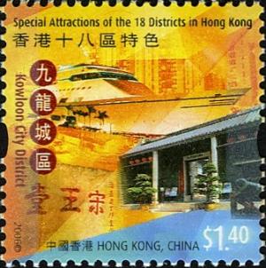 Colnect-1814-605-Special-Attractions-of-the-18-Districts-in-Hong-Kong.jpg