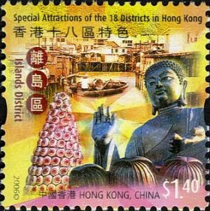 Colnect-1814-610-Special-Attractions-of-the-18-Districts-in-Hong-Kong.jpg