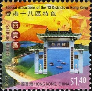 Colnect-1814-613-Special-Attractions-of-the-18-Districts-in-Hong-Kong.jpg