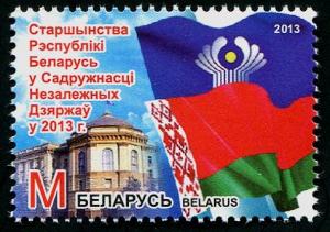 Colnect-2733-941-The-Republic-of-Belarus-presidency-of-the-Commonwealth-of-In.jpg
