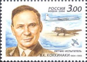 Rus_Stamp_GSS-Kokkinaki.jpg
