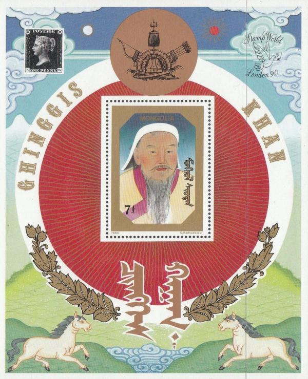 Colnect-1257-908-Genghis-Khan-with-overprint.jpg