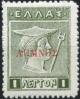 Colnect-2700-798-Overprints-on-Greek-Issue-of-1913.jpg