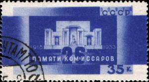 Stamps_of_the_Soviet_Union%2C_1933_442.jpg