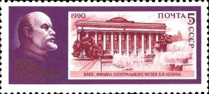 Stamps_of_the_Soviet_Union%2C_1990-6194.jpg