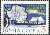 Soviet_Union-1963-stamp-Antarctica-3K.jpg
