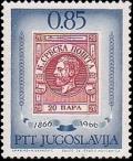 Colnect-1447-437-Definitive-stamp-Serbia-MiNr-2-or-MiNr-5.jpg