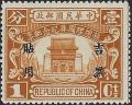 Colnect-3837-830-Dr-Sun-Yat-Sen-s-State-Burial-Manchuria-overprinted.jpg