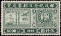 Colnect-5445-586-Chinese-stamps-from-1912-and-1947.jpg