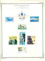 WSA-Egypt-Postage-1965-2.jpg