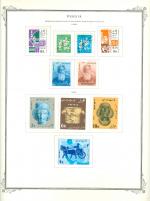 WSA-Iran-Postage-1964-1.jpg