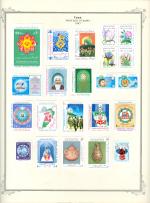 WSA-Iran-Postage-1987-1.jpg