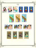 WSA-Iraq-Postage-1979-2.jpg